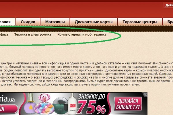 Кракен обход